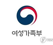 폭력 피해자 지원예산 삭감에 여성계 "피해자 보호 악화 우려"