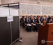 [국감현장] '부산 돌려차기' 피해자 "왜 판사 맘대로 용서하나"(종합)