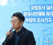 오송참사 100일 문화제서 발언하는 이경구 대표