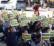 오송참사 100일 문화제…구호 외치는 참가자들