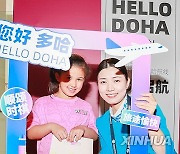 CHINA-BEIJING-DOHA-DIRECT AIR ROUTE-LAUNCH (CN)