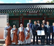 '지리산 쌍계사와 불일폭포 일원' 명승 지정 기념행사 개최