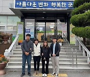 행사장에 쓰러진 군민 구한 군위군 공무원 ‘훈훈’