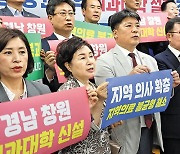 지방 국립·사립대, 의대 증원 1000명 희망