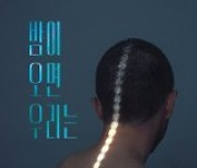 [책의 향기/밑줄 긋기]밤이 오면 우리는