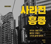 자유의 도시에서 금기의 도시로