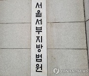 "수사비에 보태라"며 공수처장에 수표 보낸 80대