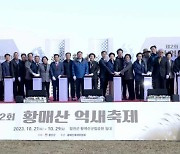 합천 황매산 억새축제 개막...9일간의 은빛 여정 시작