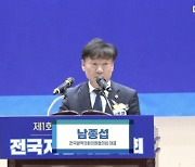 남종섭 경기도의회 민주당 대표 “지방의회 권한 강화로 지방자치 실현해야”