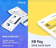 "우리가 1등" 신한카드 vs KB국민카드, 플랫폼 경쟁 치열