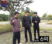 김민종, 선처 미담 6억 롤스로이스 공개 “상대는 경차, 반찬 잔뜩 주고 가”(그리구라)