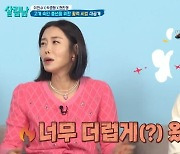 심하은, 부질없는 ♥이천수 뜨밤 시그널 폭로 “너무 더러워서 찼다”(살림남2)