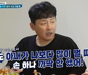 현진영 “무수리 아내, 나란 왕족 만나 신분상승” 이천수 악플 모두 흡수(살림남2)