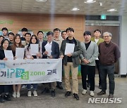 창원상의 경남지식재산센터 IP창업ZONE 교육, 성공 창업 '선도'