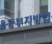 "남양주 왕숙지구 개발정보 안다" 투자 사기 징역형