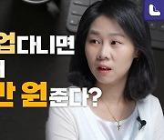 [돈세지]중소기업 다닌다고요? 소득세 年200만원 아끼셔야죠