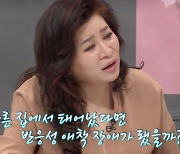 "엄마 정신 차려요!" 오죽하면 오은영이 눈물을..최초 '진단명' 충격 [어저께TV]