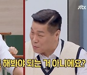 박준형, 도핑 테스트 부른 ‘美친 텐션’..서장훈도 기겁 "저 형 미쳤다"  (‘아형’)[Oh!쎈 종합]