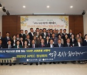 익산시의회, '2025 아태경제협력체 APEC 경주 유치' 서명운동 동참