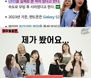 아이브 장원영 "UFO 실제로 봤다..눈앞에서 빛이 '슝' 하고 없어져"[아이돌등판]