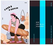 [주말에 함께] 바게트 : 근 손실은 곧 빵 손실이니까 外