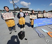 수리권 확대 요구를 위한 기자회견