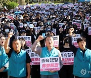 '유보통합, 늘봄학교 저지 전국교사 결의대회'