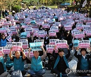 '유보통합, 늘봄학교 저지 전국교사 결의대회'