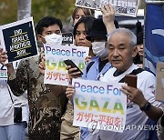 JAPAN PROTEST ISRAEL GAZA CONFLICT