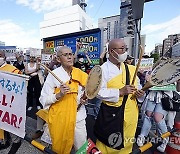 JAPAN PROTEST ISRAEL GAZA CONFLICT