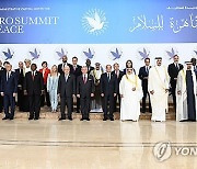 EGYPT PEACE SUMMIT