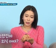 이천수, 아내 심하은 폭로에 진땀…"박준형 부부는 예약제라도 있지" ('살림남')