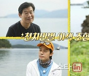 최강창민 이연복 셰프 '찐팬' 인증…식당 예약하려 30통 국제전화