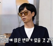 '패떴' 덤앤더머 대성, 유재석과 재회...원탑 메인보컬 합류?(놀면 뭐하니?)