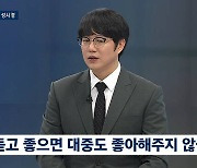 '뉴스룸' 성시경 "나얼 형과 작업 시너지 좋아"