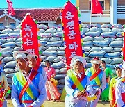 벼 수확 마치고 잔치 벌인 북한 주민들… "자력자강"