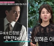 선우은숙 "혼인신고? 아들이 떳떳하게 살라더라…친구들, 젊은 남편 부러워해"