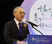 유인촌 장관, 한일축제한마당 축사