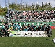 김포, 프로 2년 만에 '가을 축구' 나간다…김천은 안산 7-3 대파