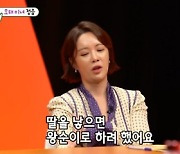 '두 아이 엄마' 황정음 "셋째로 딸 낳고 싶어…이름은 왕순이"