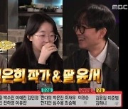 "누가 김은희고 누가 딸이야"...'붕어빵' 장항준 딸 윤서 첫 공개