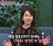 선우은숙 “♥유영재와 혼인신고한 계기? 아들의 떳떳한 인생 살라는 말에..” (동치미)