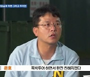 [SC리뷰]김준호, ♥김지민 母까지 챙기네…식물원 보다가 "좋아하시는데"('독박투어')