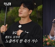 김종국, 최형인 PD 결혼식 민폐 하객룩 논란…유재석 "흰 옷 피했어야" ('런닝맨')