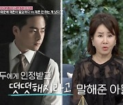 '동치미' 선우은숙 "유영재와 혼인신고, 떳떳하게 살라는 아들 말 때문"