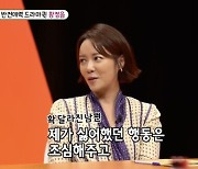 황정음 "이혼 얘기했더니 父 '이서방 걱정된다'고…마음 남아있어 재결합"('미우새')