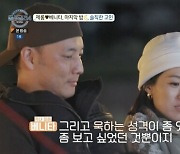 '돌싱글즈4' 베니타, 제롬 욱하는 성격에 고민 "전남편도 그랬기에 치명타"