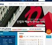 홍익대에 '마약 광고물' 뿌려져..."경찰 조사 중"