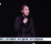 ‘레베카’ 10주년 100만 돌파 주역 옥주현 “분위기로 압도하는 게 중요”