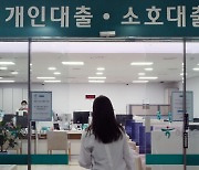 시중은행, 주담대 금리 하단 4% ‘쑥’… 가계대출은 3.4兆 늘어